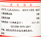 Tianjin Calcium Carboxylate Sodium Salt Calcium Red Calcium Indicator AR Analytical Pure 25g 25g