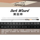 
Diaobon Black Wizard Lure Rod FUJI Guide Ring Carbon Lightweight Long-Toping Sea Bass Single-Leather Mandarin Fish Rod DW-682MC