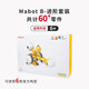
Kaka Maker Bell Mabot spherical programming robot children's graphical STEAM education bionic artificial intelligence elementary school students' educational fun teaching aids B set (5 configurations)