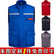 依慕琪冬季工作服棉马甲装修工装劳保服加厚代驾施工马甲定制印logo背 9902深蓝拼红棉马甲可定制 L 170/可定制