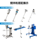 Accesorios de cabezal de paleta de laboratorio dispersado personalizado 304 ACERADO INOXIGO DE SECURPLA 316 Impulsor tres y cuatro cuchillas Camina de biela R1342 Padeta de mezcla espiral de cuatro palas/304 acero inoxidable