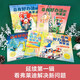 【京仓速发全新正版】总有好办法的弗莱迪 第二辑（全5册）[荷]泰德*范*利斯豪特海豚出版社