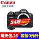 Canon r6 second generation 24-issue interest-free mirrorless camera r62 r6mark2 National Bank full-frame portrait scenery macro animal sports professional digital high-definition travel (24-105) STM package 24-issue interest-free 28 yuan/day Package 2 Shooting package 2 free upgrade package 3 save 2975 yuan
