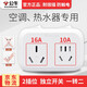 公牛16A空调插座转换器16A转10A转换插头16安一转二4000W无线插板热水器电源扩展转换头 9323D 插脚16A转16A+10A 一转二