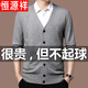 Hengyuanxiang high-end brand wool cardigan men's V-neck spring and autumn thin middle-aged men's sweater solid color jacket cardigan 1669 camel X 170/L120-140Jin [Jin equals 0.5 kg]