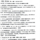
Summary of knowledge points for the history of junior high school entrance examinations for the junior high school entrance examinations for the general review and summary of the timeline of the middle school entrance examinations with the Chinese and foreign countries 9712 standards