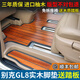 ANDEN BUICK 653T AVIA 652T Onshore Business Class Holzboden Klassiker Luzun GL8 Massivholzmattenmodifikation Ganzes Auto Massivholz Matte [Originalfarbe Teaks]