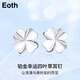 EothPT950 platinum love four-leaf clover earrings for women platinum earrings and earrings, Valentine's Day birthday gift for girlfriend PT950 platinum lucky four-leaf clover earrings + certificate