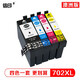 Xinyin suitable for Epson 702 ink cartridge WorkForce EPSON WF3725 WF3720 702-I printer 702XL-black ink cartridge
