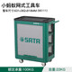 Shida Heavy Tool Cart Workshop Tool Cabinet Tool Box Auto Repair 57 Drawer Multi-Function Cart 95121951 Net Mesh Tool Cart