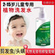 
Qi Du Girls' Hair Cutting Worm Shampoo Children's Dandruff Head Itch Treatment Curly Hair Worm Shampoo Single Box