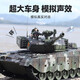 立成丰中国99G遥控坦克车大型玩具可发炮多人对战模型男孩生日礼物 99G坦克-橡胶履带 750 玩约20分( 送2000弹)