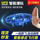 UFO智能感应四轴飞行器儿童玩具男感应无人机悬浮旋转飞碟黑科技 小白奇妙魔棒/新型/探索