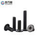 GUWANJI black 304 stainless steel cross flat head screws CM large flat head thin head computer screws national standard M2.5x4 50 pieces