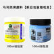 马利牌100/300/500ML丙烯颜料套装儿童手绘diy墙绘文化衫颜料防水防晒不掉色丙烯颜料 684-赭石 100ml