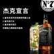 杰克丹尼（Jack Daniels）进口美国洋酒 田纳西州调和型 威士忌 黑标500ml双支礼盒