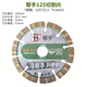 XMSJ原装金刚石切割片开槽片135125129135169195350400混凝土石材 帮手原装1355组合开槽片1组