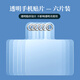 ESCASE【6片装】手机挂绳贴片手机壳夹片手机配件斜跨挂绳适配钥匙扣防丢卡片证件U盘可拆卸TPU透明固定挂片
