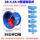 山头林村E风机九州工业厨房低噪音220V80V圆筒管道轴流风机 5-4-660瓦220v1400转风量6198