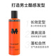 Martin refrescante cabello spray spray 200 ml secado rápido para el cabello esponjoso gu fragancia larga hombres y mujeres