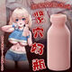 Fodrk Spring Breeze Elf [Dormitory jouable] bouteille de bouteille pour garçons et instruments heureux pour les hommes en simple pour la masturbation pour les adultes 699 fois l'aspiration [recommandée] la mise à niveau des vibrations de chauffage, le plaisir et caché [petit secret] 8 * 4,5 cm