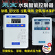 Jintian Pumpbao water pump intelligent controller 220V/380V fully automatic water level controller deep well pump protector 220V economical 0-2.2KW SM5-A1-C