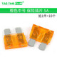 Car fuse xenon lamp fuse medium small mini insurance insert 20A 5A 15A 10A 40A orange medium insurance insert 5A (10 pieces)