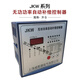 Yue Changsheng JKW reactive power automatic compensation controller 220V 380V 4 6 8 10 2 circuits