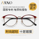 
ARNO FOCUS ON YOUR EYES reading glasses for women anti-blue light fashion young high-end brand high-definition elegant large frame flower glasses A1049 150 degrees