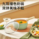 Joyoung Milk Pot Maifan Stone Color Non-stick Baby Food Pot 20cm Hot Milk Noodle Small Pot Gas Induction Cooker Universal Pot