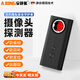 Quiet Bear camera detector hotel anti-peeping anti-peeping artifact detector infrared monitoring anti-GPS positioning
