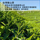 平茗梨山高冷茶台湾高山茶原装进口正宗梨山乌龙茶2025新茶清香型茗茶