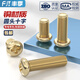 Fengji national standard pure brass round head cross head screw pan head machine screw accessories M2M3M4M5M6M8mm M3*10 50 pieces
