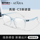 Lente mingyue las gafas de miopía de marco grande no facio de Atana con gafas de cara grande súper ligera A897 C1 marco de lente simple negro brillante