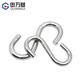 Guwanji S hook 304 stainless steel S-shaped hook S-shaped hook S hook industrial hook convenient hook load-bearing customization M5 5 pieces
