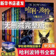
Harry Potter's complete set of 1-8 volumes genuine Chinese commemorative edition Cursed child and the Deathly Hallows Magic Stone Children's eye protection paper [no smell] ZZ Harry Potter 1-7 [gift box] Harry Potter [Part 5 Order of the Phoenix] Page 673 Random 2 pages [Trial reading]