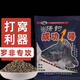 Success No. 1 Musashi Lake concentrated tilapia bait black pit Luofeiye fishing liver smell fishy No. 1 nest feed granules