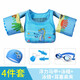 Zailu children's swimming ring arm ring baby beginner water sleeve swimming equipment buoyancy vest life jacket floating artifact blue small seahorse + swimming goggles + swimming cap + ear plugs and nose clip