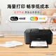 【9成新】佳能（Canon）E4580无线智能商务传真一体机（打印/复印/扫描/传真 WiFi/微信远程打印 家庭打印/商用办公）