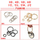 Accessories: Carry ring, spring ring, metal ring, key ring, split ring, mobile phone pendant, accessories, spring buckle, light gold inner diameter 19mm, 2 pieces