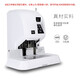 
Deli 3880 binding machine automatic financial certificate binding opportunity calculation file electric Keyun hole punching machine 3880 fully automatic financial binding machine