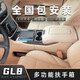 Bellini eignet sich für 11-25 Buick GL8 New 653t Luzun ES28T Modifizierte zentrale Special Special Handly Box CAR Mounted Black Diamond Bürstem Muster [Elektronischer Kühlschrank]