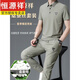 
Hengyuanxiang summer new high-end mulberry silkworm silk short-sleeved T-shirt suit for men middle-aged fashion traceless casual sports two pieces 826 black XL 175