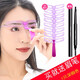 Ji Meng Lazy Eyebrow Assistant, Female Eyebrow Beginner, Full Set of Tools, Eyebrow Assistant, Eyebrow Sticker, Eight Types of Eyebrow Appliances + Eyebrow Pencil, 1 piece