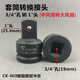 
Zhihui Shufeng Cannon Sleeve Conversion Connection Head Rod Pneumatic Electric Wrench Large Rotation Small and Medium-Different Diameter Square Joint Head 12348m 8-piece Adapter Set