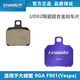 FRANDO BRAKE·SYSTEMFRANDO 车力屋摩托车刹车片适用大螃蟹9GA F901(Vespa) 684 FCC660刹车皮 金属烧结 AP02 大小螃蟹