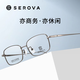 MARCO DE GA GAJAS DE SEROVA SLOMA PARA MEN 7G MYOPIA ultra-luz completa Marco cuadrado Marco de titanio para gafas de negocios marco SP867 SLOWA SP867 Silver C02 Single Frame (con tela de espejo espejo)