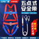 Xinbaolin high-altitude work full-body safety belt safety rope anti-fall polypropylene European safety belt five-point safety belt large quantity consultation customer service European five-point double hook 3 meters