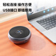 Deli Video Conference Omnidirectional Microphone Type-C Connection (360 degree 6 meters pickup suitable for small conference rooms 10-20) Pickup Wired speaker MN101
