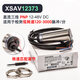 XMSJ阙磐洛电感式速度开关转速测速电机保护传感器 XSAV-12373 XSAV-12801